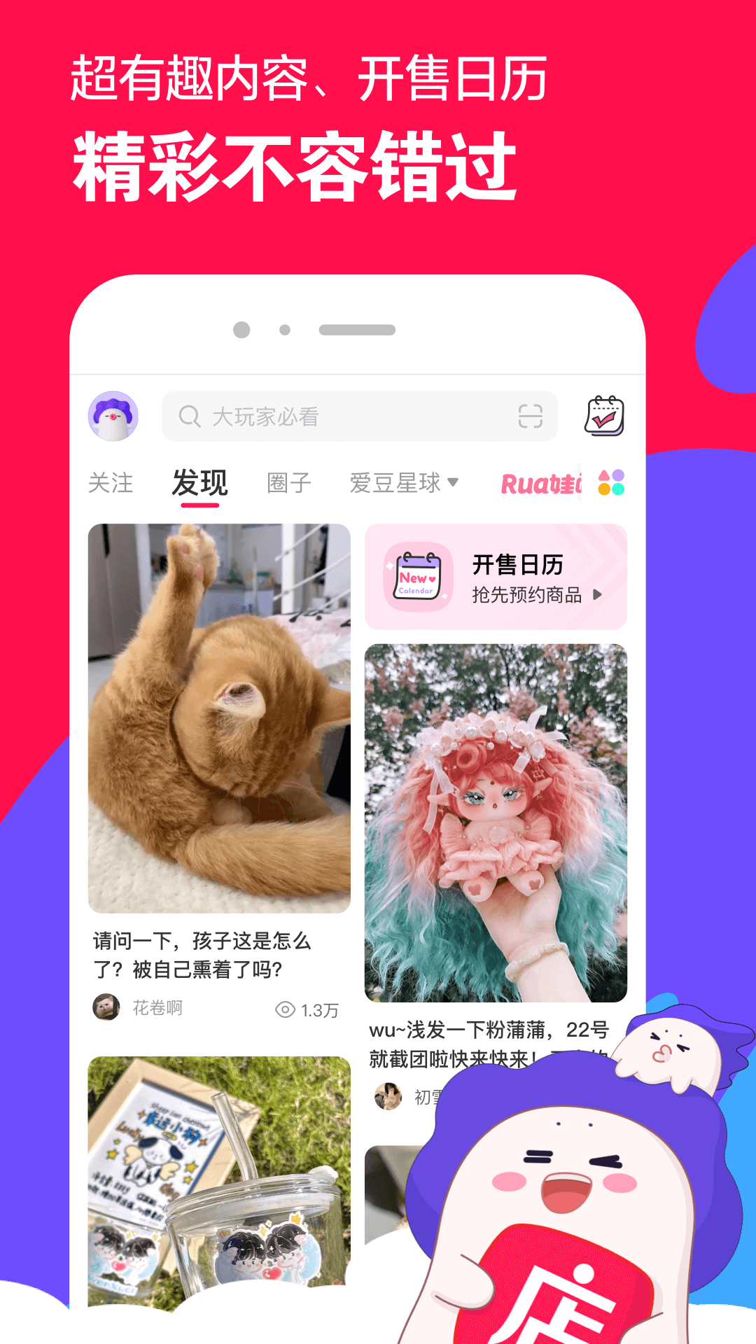 冰城玫姿截图