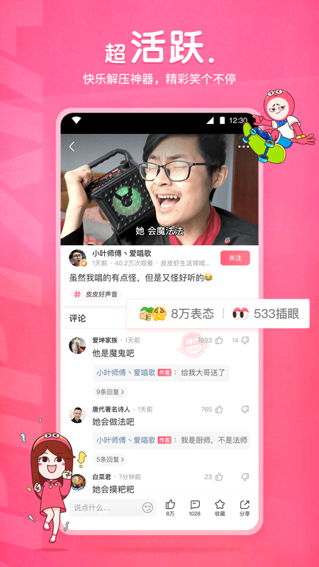 我做女神鞋奴的经历截图