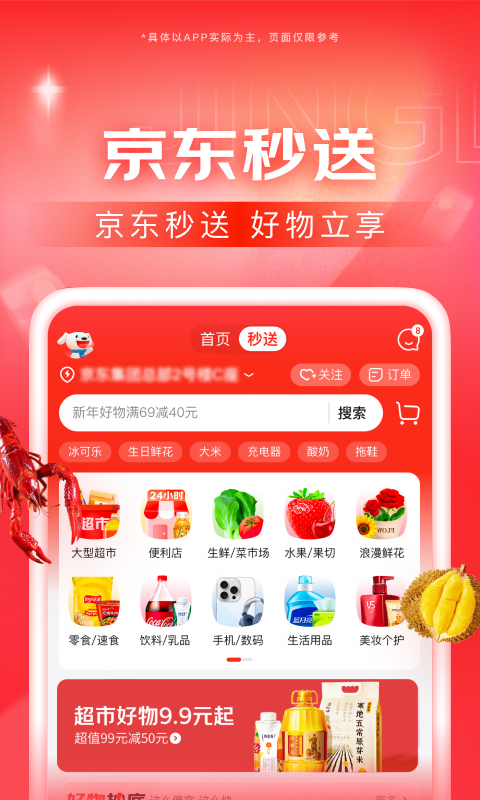 冰城玫姿截图
