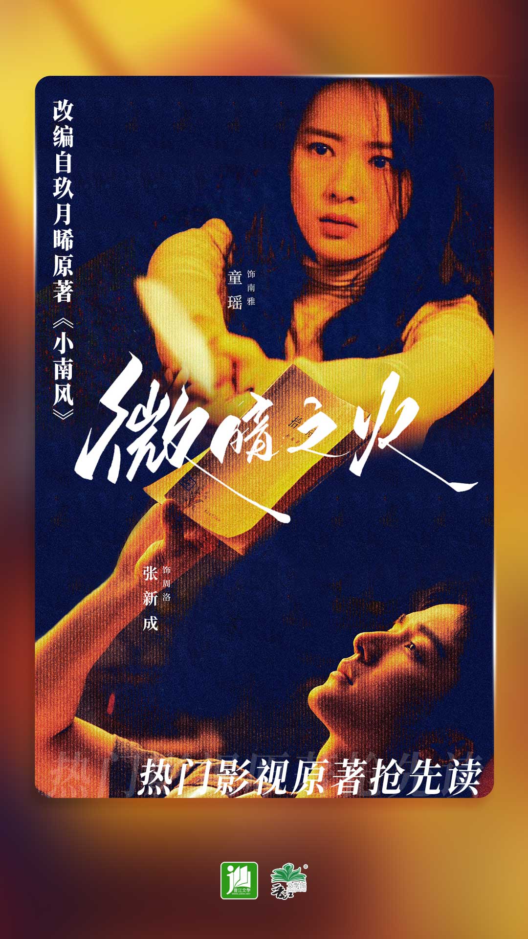 直面黑暗 保有天真截图
