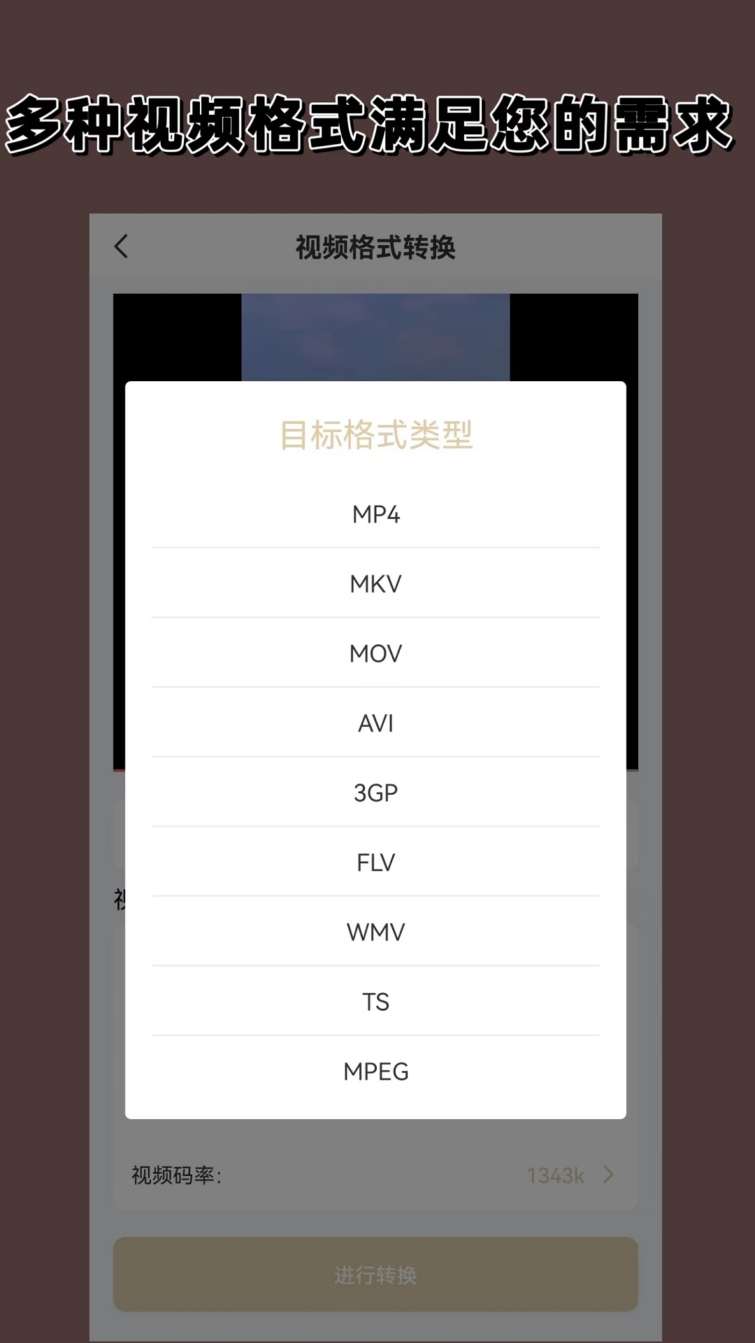 水晶之恋截图