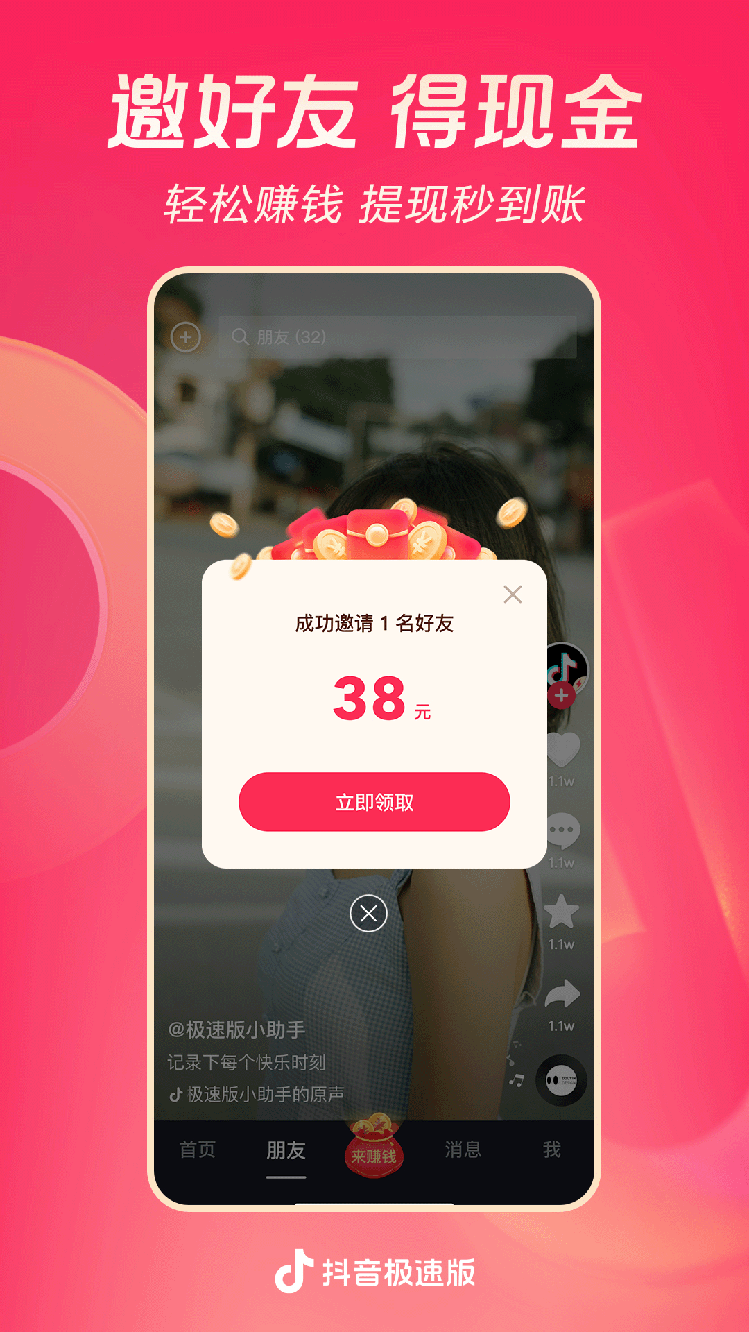 直面黑暗 保有天真截图