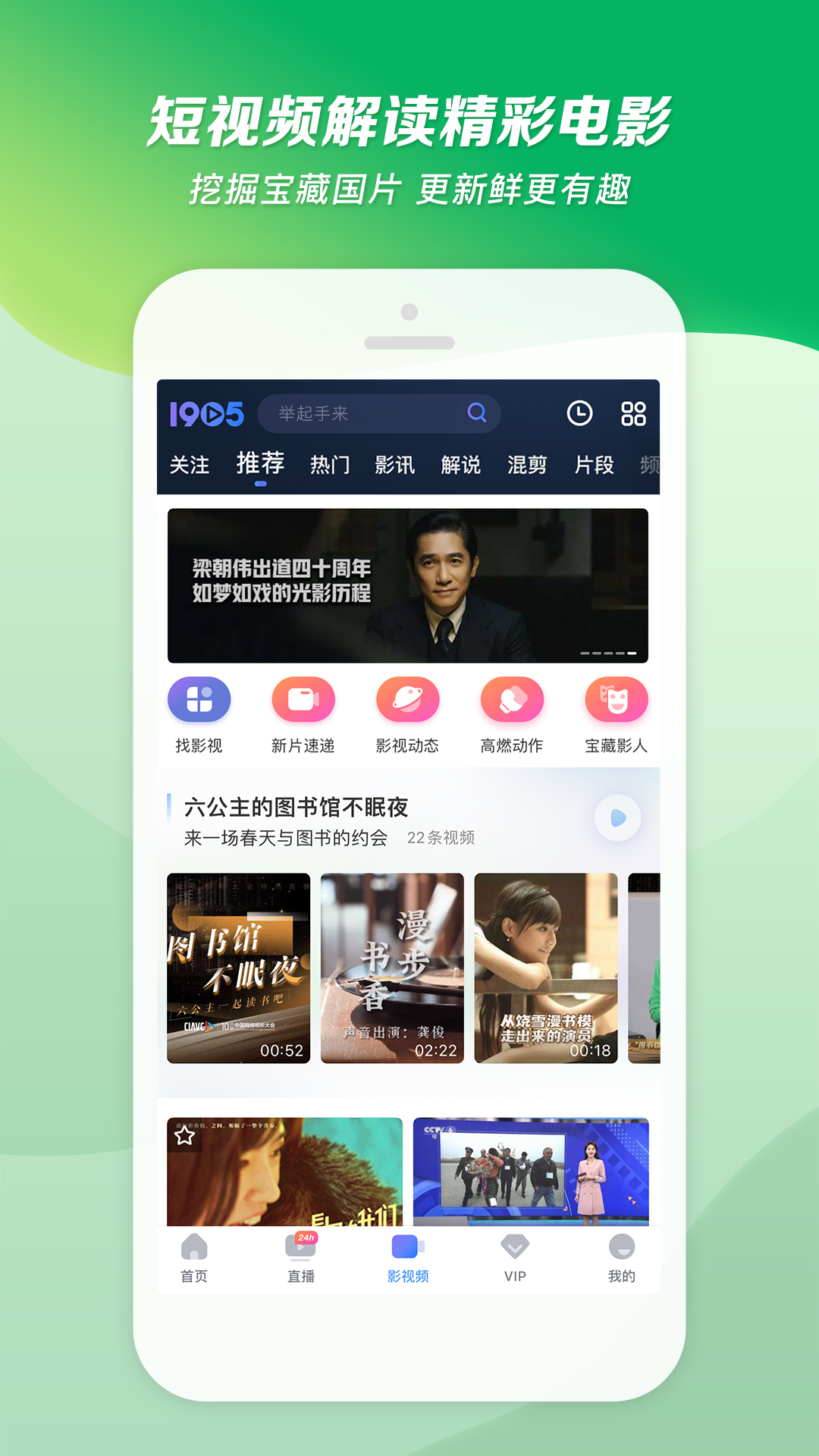 我的靴子是教堂截图